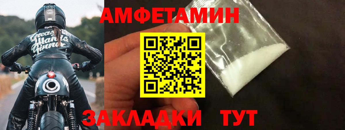 АМФЕТАМИН Premium Лянтор
