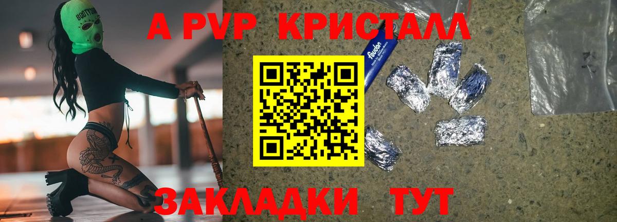 Alpha PVP  APVP СК КРИС  A-PVP СК  Вход с VPN  A-PVP VHQ  что такое   Лянтор 