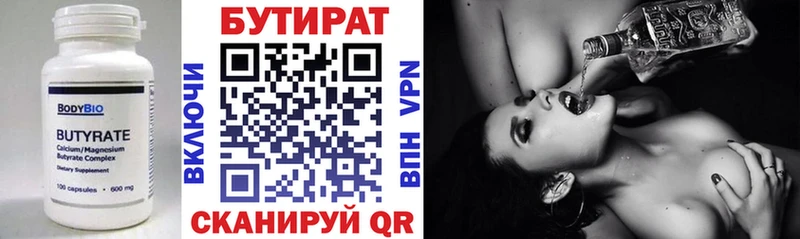 БУТИРАТ оксибутират  цена наркотик  Лянтор 