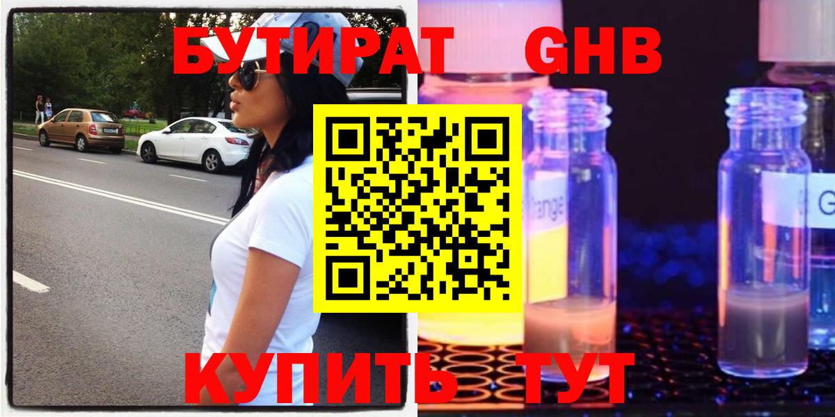Лянтор  БУТИРАТ буратино  Вход с VPN 