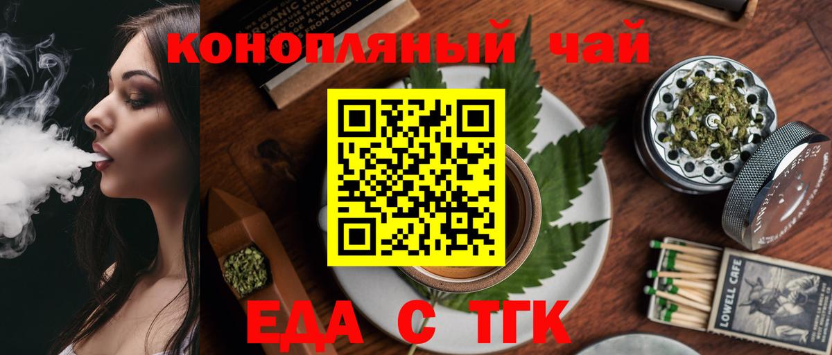 Лянтор  Cannafood конопля  Вход с VPN 