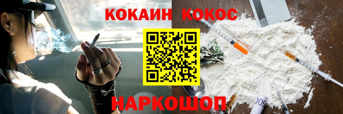 Cocaine  КОКАИН Fish Scale  Cocaine 99%  Вход с VPN  Лянтор 