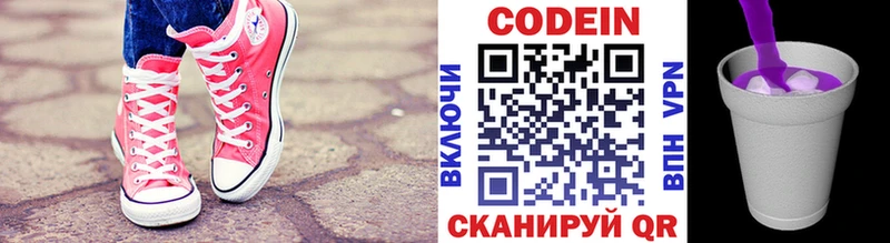 Кодеин напиток Lean (лин)  Лянтор 