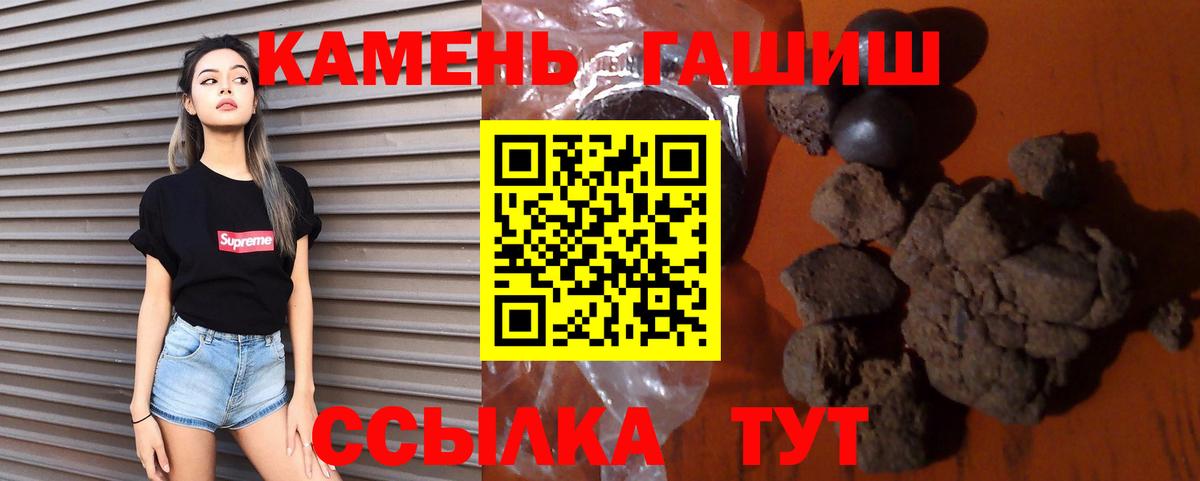 Гашиш гарик Лянтор