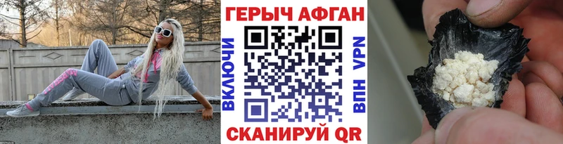 даркнет официальный сайт  Лянтор  ГЕРОИН Афган  магазин   