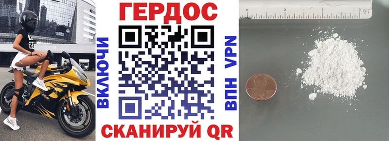 ГЕРОИН Heroin Лянтор