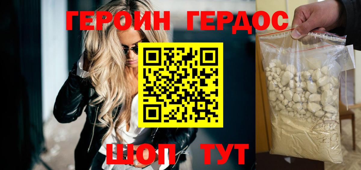 ГЕРОИН Афган Лянтор
