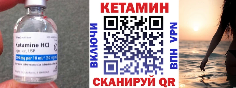 Кетамин VHQ Лянтор
