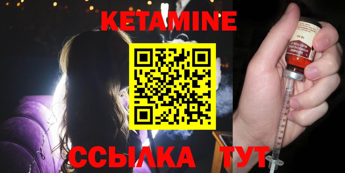 КЕТАМИН ketamine Лянтор
