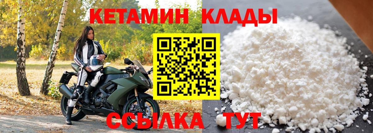 Лянтор  Кетамин ketamine  Вход с VPN  КЕТАМИН ketamine 
