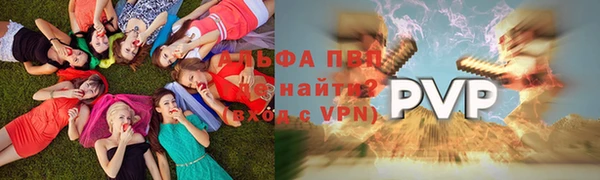 альфа пвп Армянск