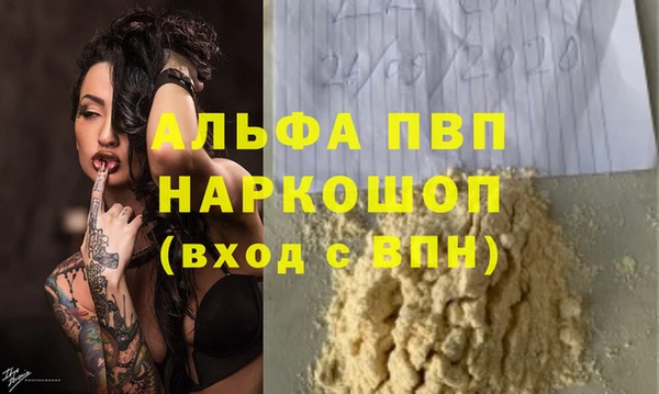 альфа пвп Армянск
