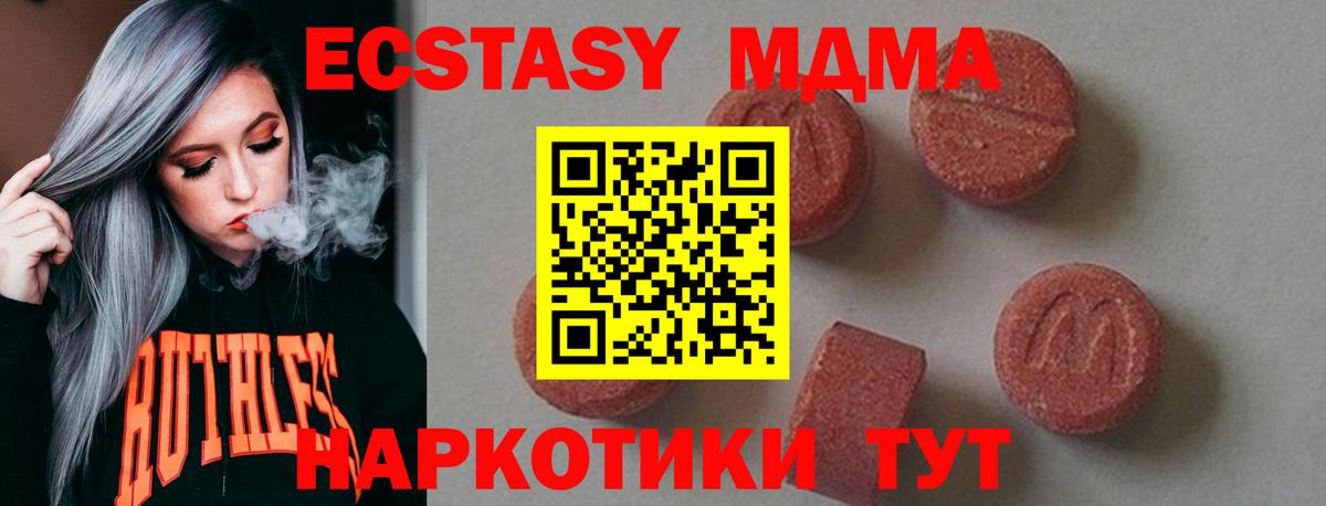 МДМА crystal  Вход с VPN  Лянтор  МДМА VHQ 