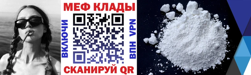 Мефедрон кристаллы  Лянтор 