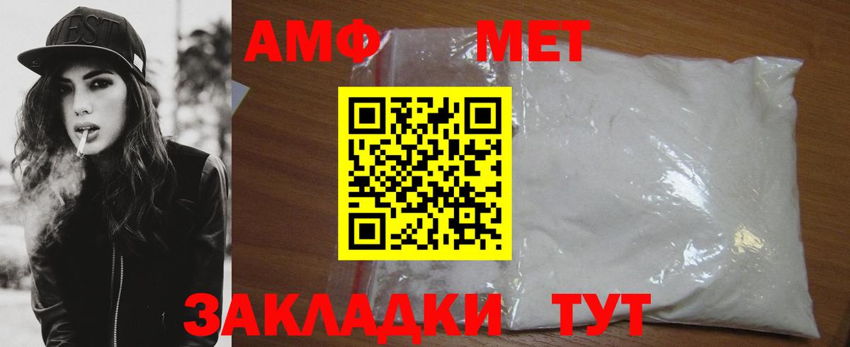 Метамфетамин витя Лянтор