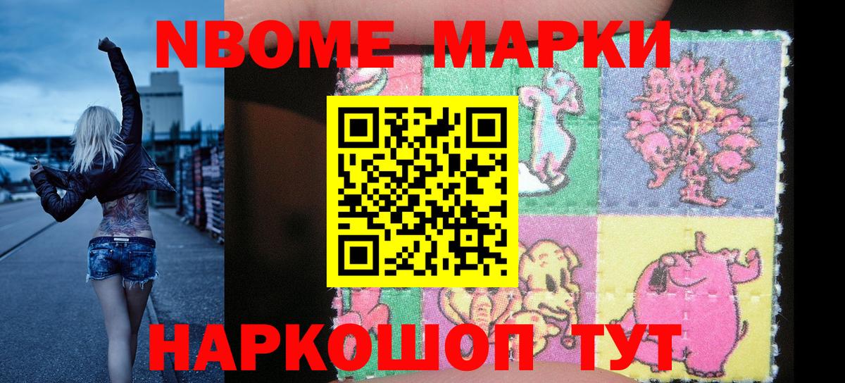 Лянтор  Марки 25I-NBOMe 1,5мг  Вход с VPN  Марки 25I-NBOMe 1,5мг 