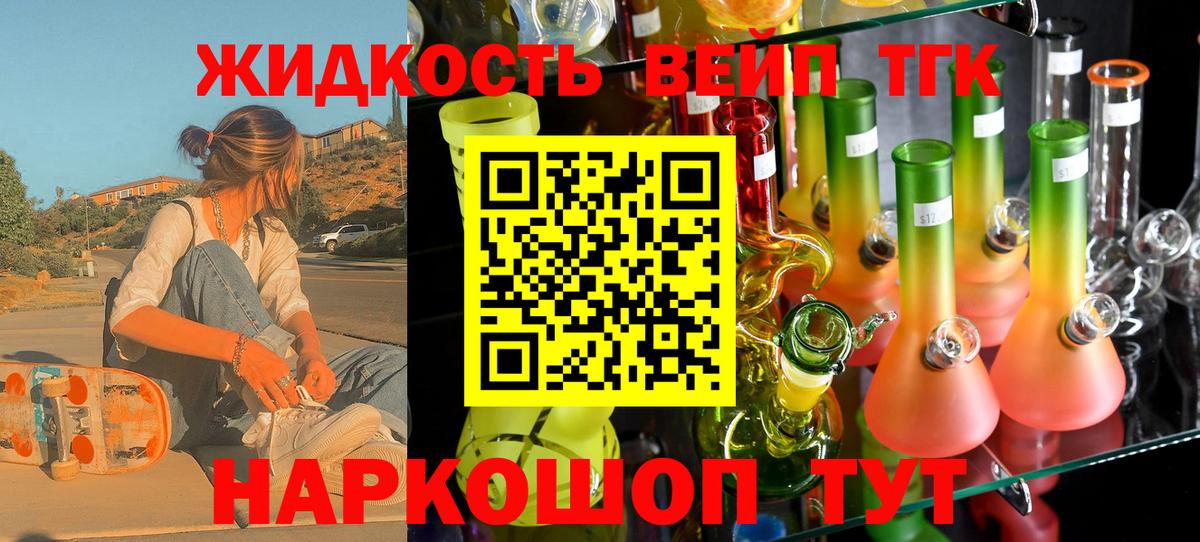 Лянтор  Дистиллят ТГК THC oil  ТГК THC oil  Вход с VPN 
