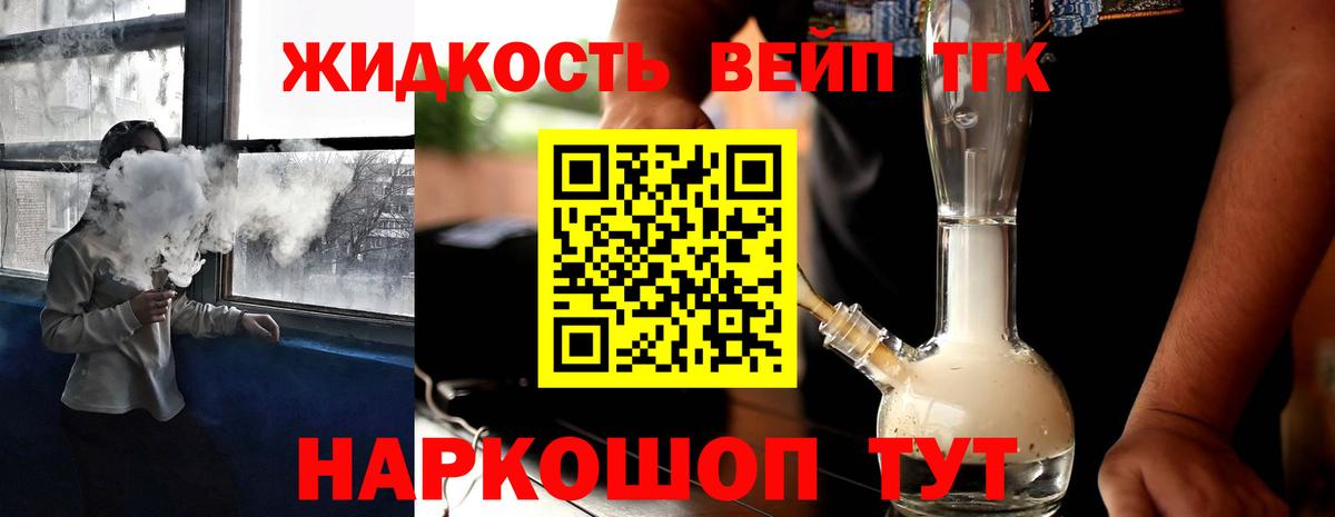 ТГК THC oil Лянтор